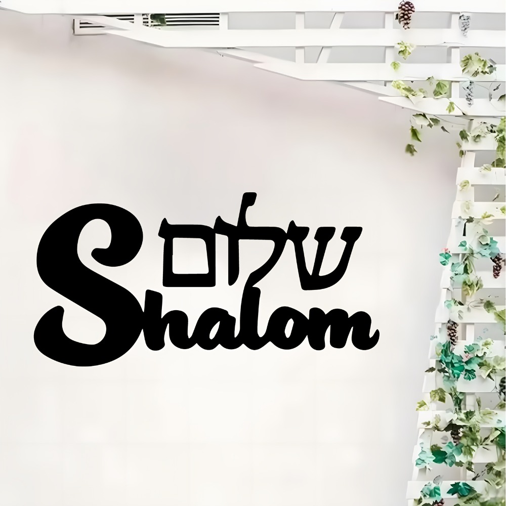 Home & Hotel Textiles Private Limited - CIFBUY Metalowa Dekoracja Ścienna Znak Szalom