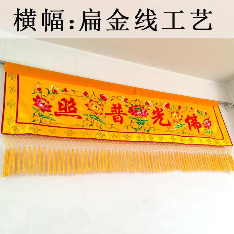 Home Textiles Wholesale - Hurtownia artykułów buddyjskich Buddyzm FO GUANG
