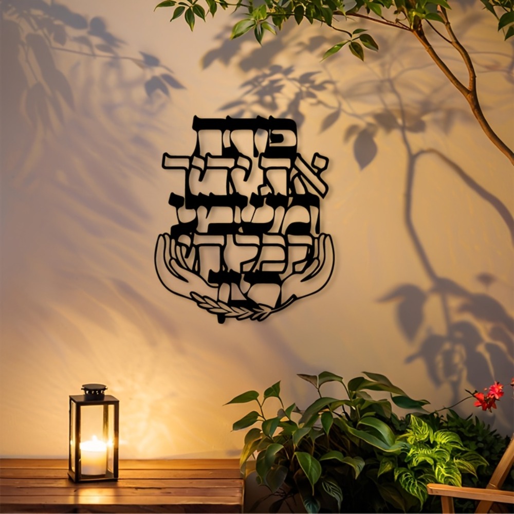 Home & Hotel Textiles Private Limited - CIFBUY Metalowa Tabliczka Ścienna z Hebrajskim